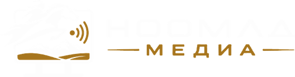 Ноомад Медиа